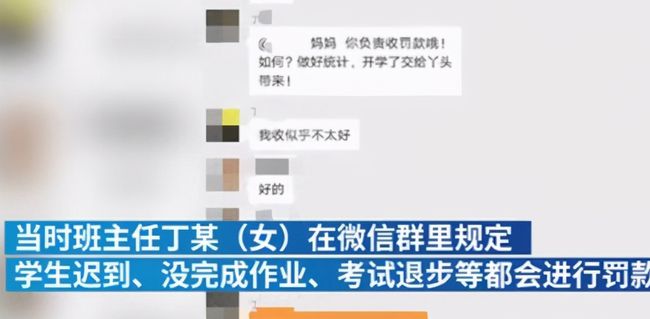 学生迟到被罚钱，教育惩戒的边界与反思_解答解释落实