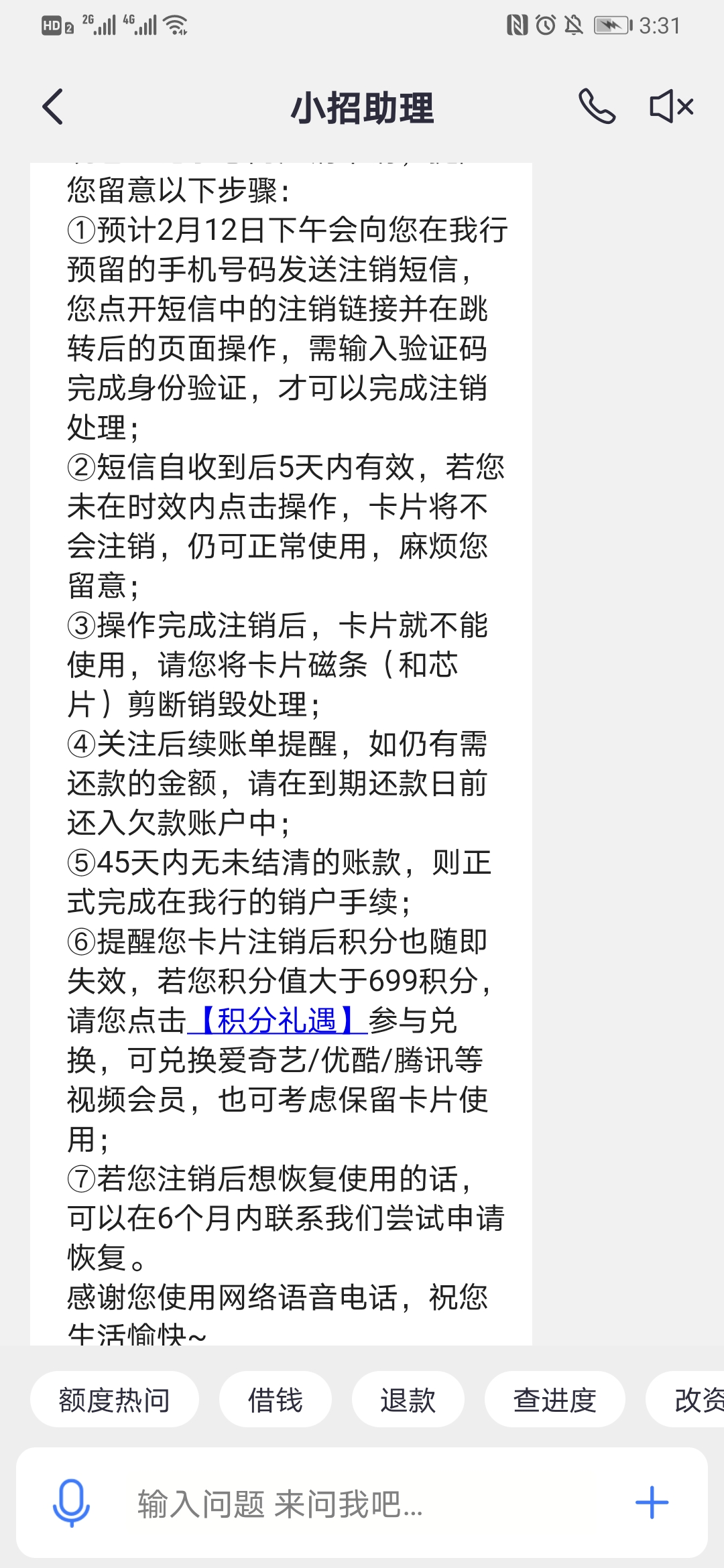 招商银行系统崩溃事件，探究原因与未来展望_词语解释