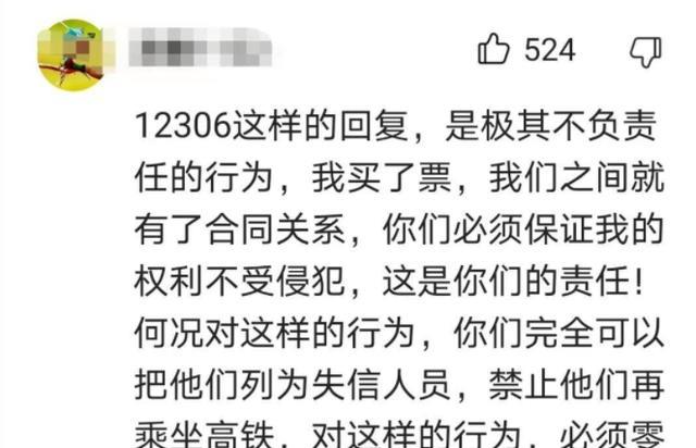 母女列车霸座并持刀威胁事件，铁路部门回应与公众反响_动态词语解释落实