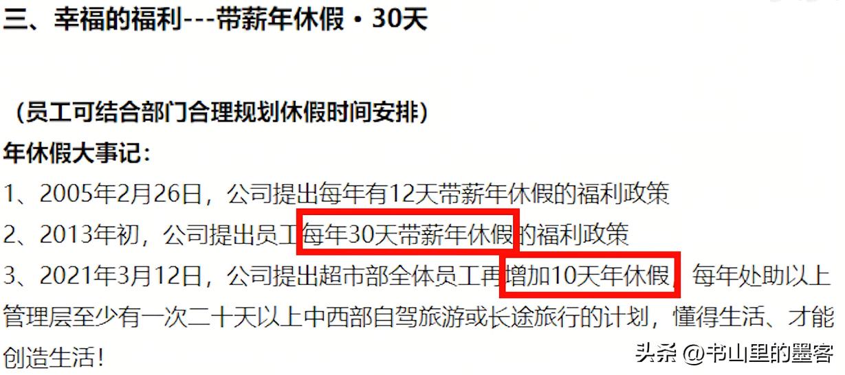 胖东来的营业时间，全天候服务，满足顾客需求_知识解释