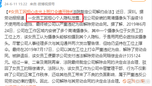 打伞上班被辞退，三次上诉索赔33万，员工的权益与挑战_全面解答落实