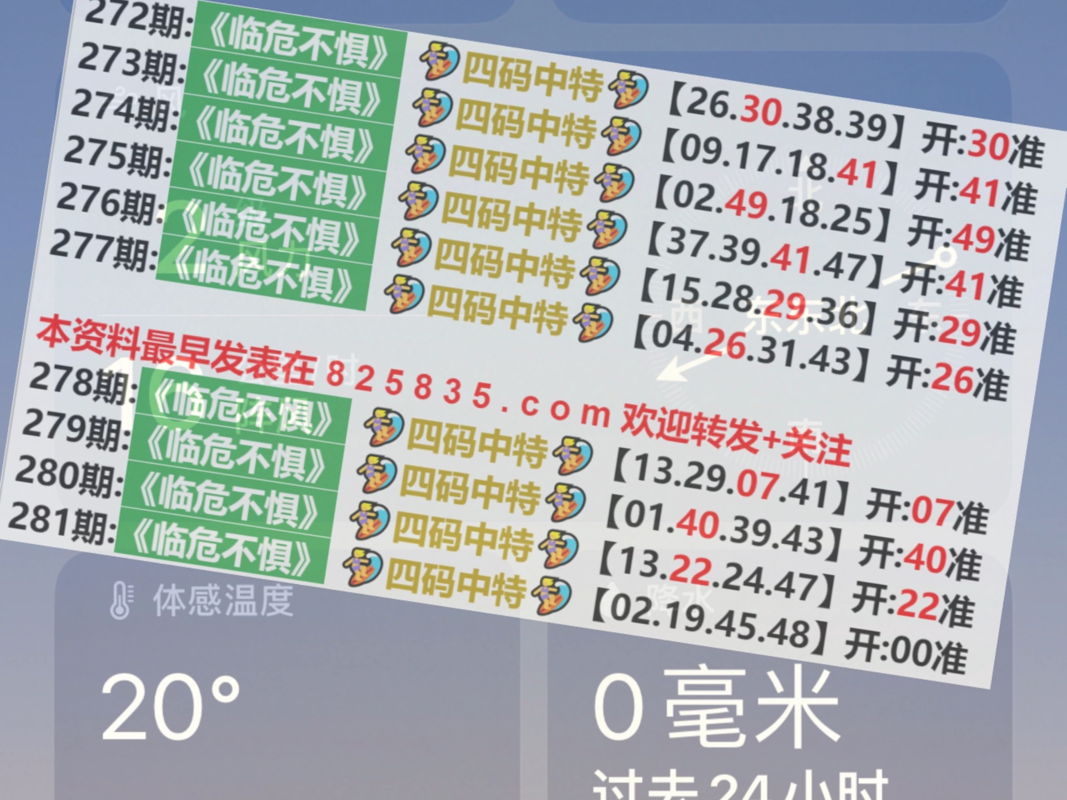 澳门开奖记录开奖结果2024,精选解释_6DM64.448