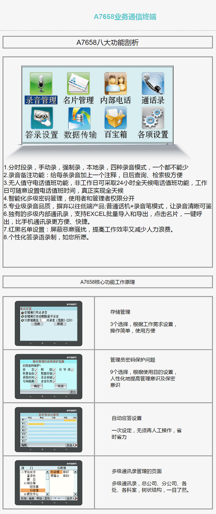 7777788888精准新传真使用方法,全面解释落实_3DM80.49