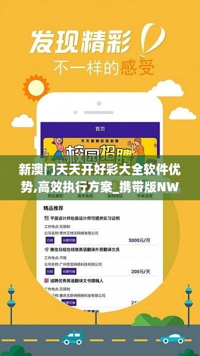 新澳六开彩天天开好彩大全,最佳精选落实_豪华款90.242