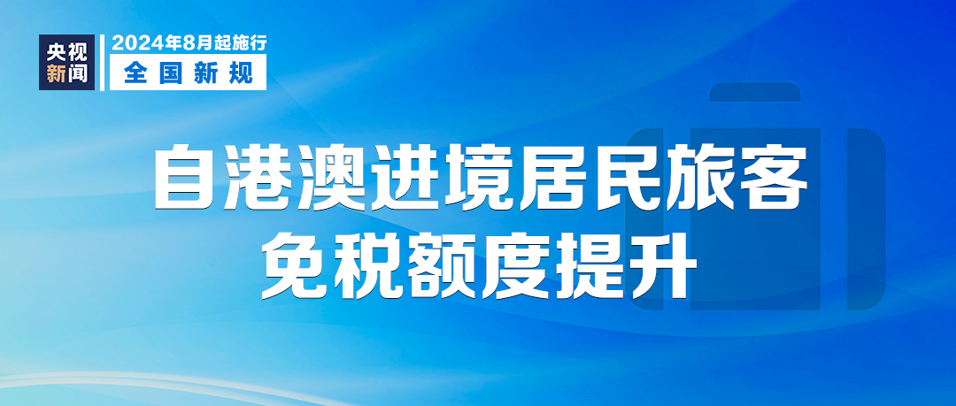 新澳门内部资料精准大全百晓生,精准落实_Linux23.530