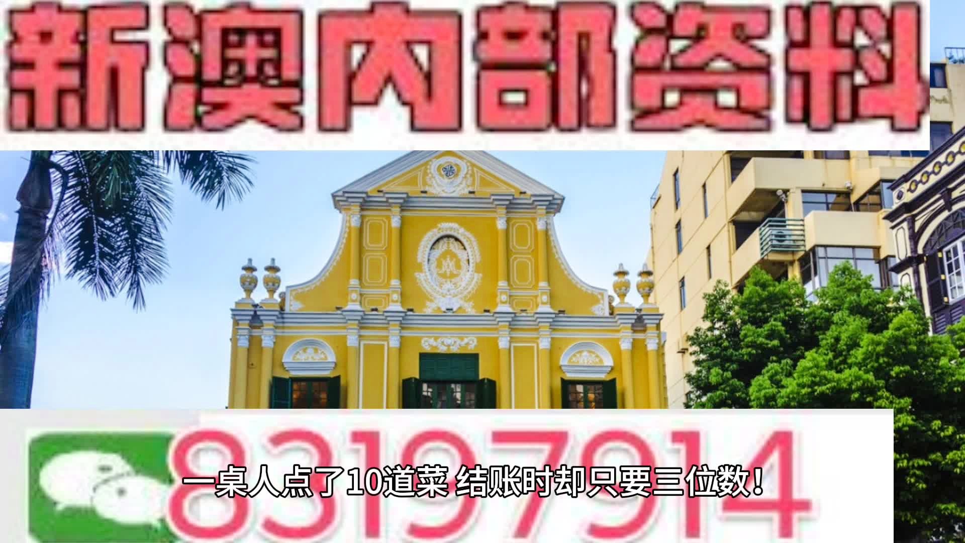 2024年新澳门天天彩免费大全,权威解释_钱包版88.465