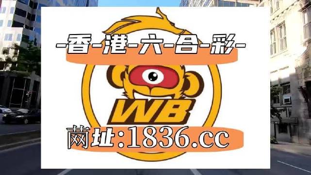 新澳门六开奖结果查询,权威解释_6DM30.677