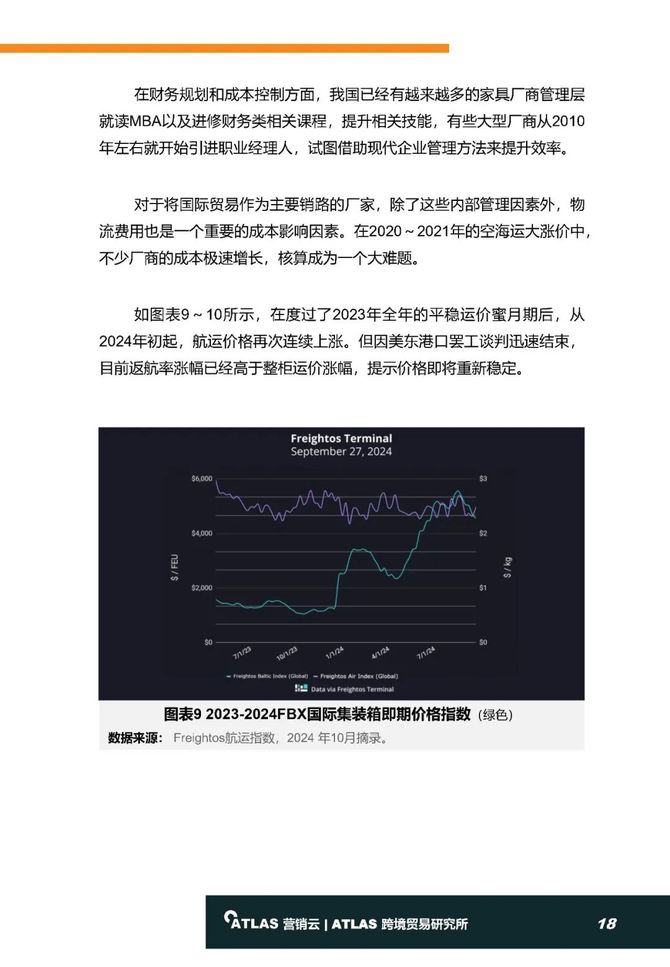 2024新奥天天免费资料,反馈总结和评估_HDR版99.376