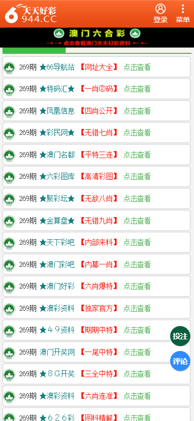 新澳门二四六天天彩资料大全网最新排期,解释落实_薄荷版53.282