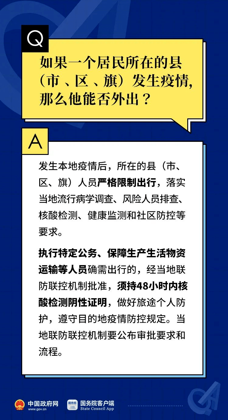 澳门王中王100%正确答案最新章节,精准解答落实_冒险版55.949