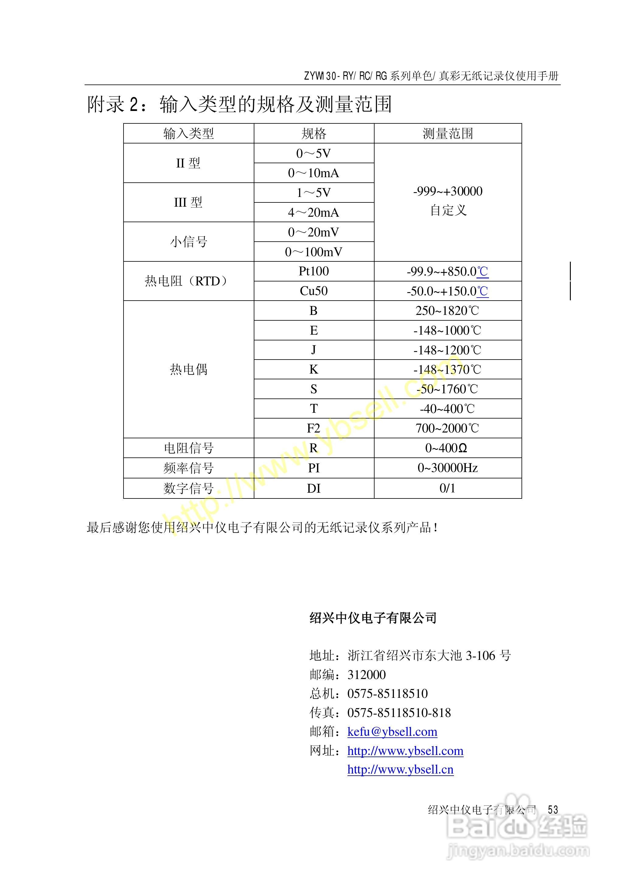 新澳门历史开奖记录查询,说明落实_RX版79.534