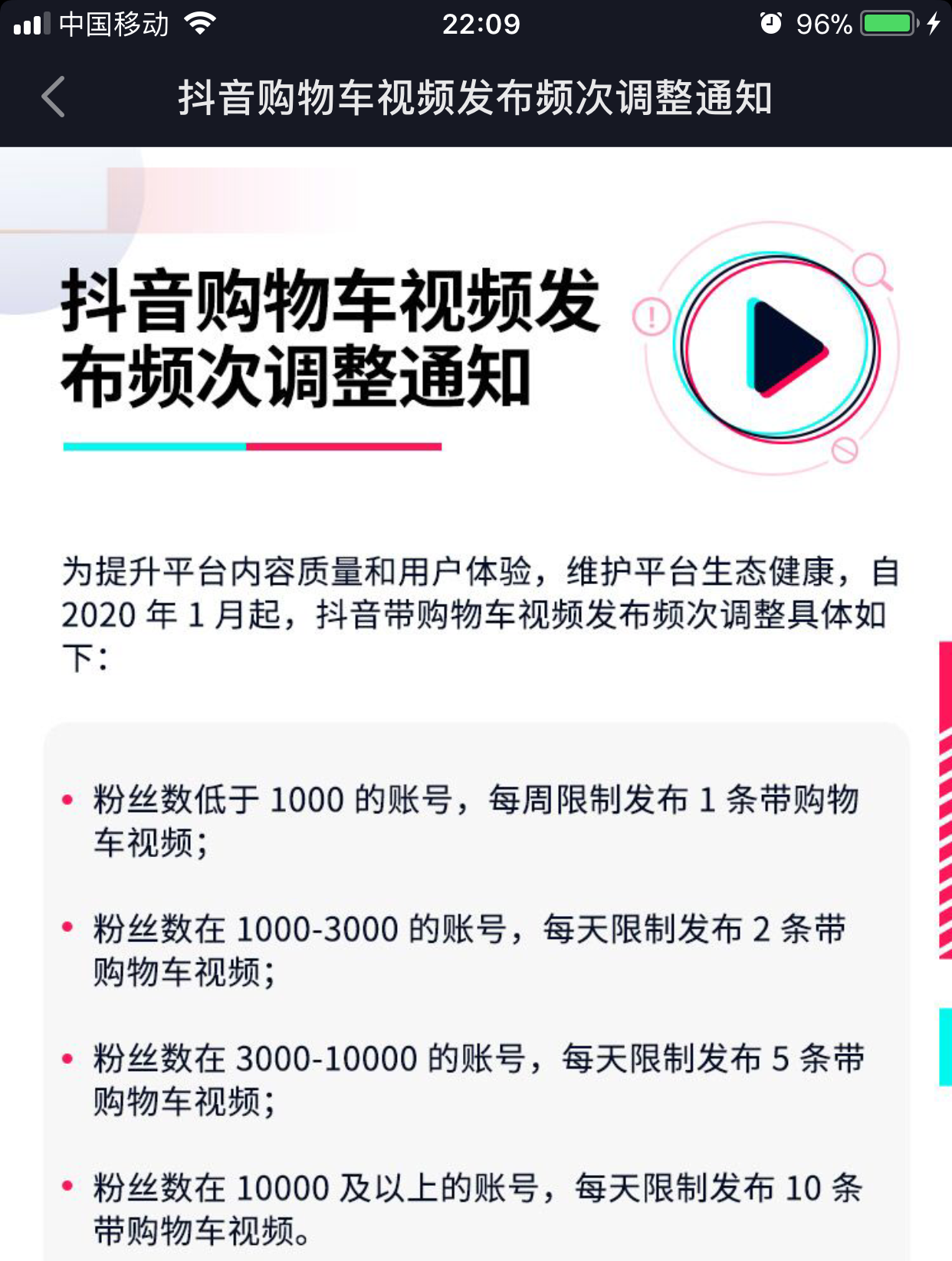 反馈目标和标准 第4页