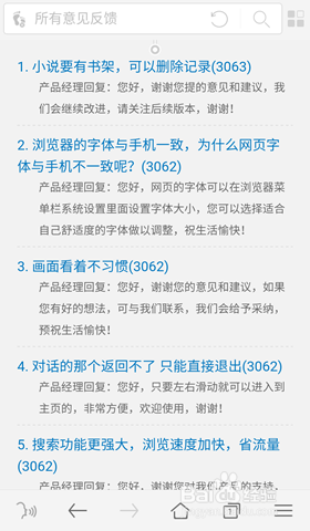 澳门必中三肖三码凤凰网直播,反馈意见和建议_DX版25.87