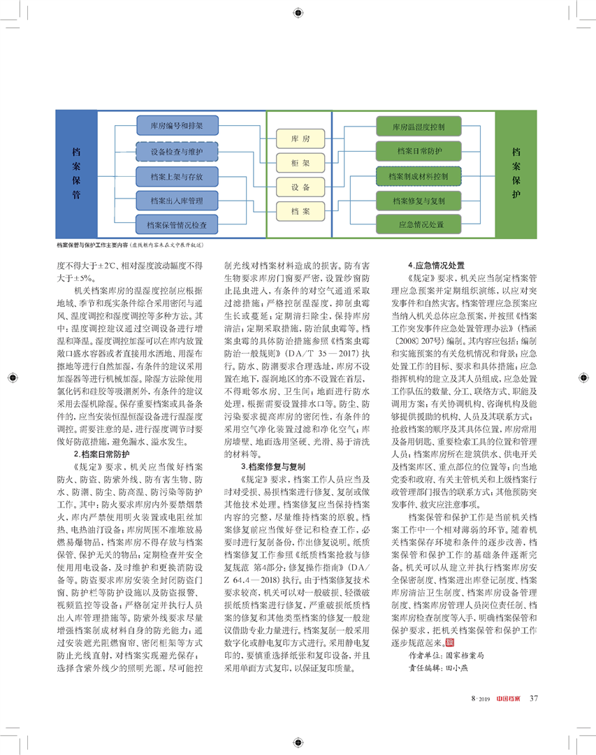 澳门正版精准挂牌资料免费,解释定义_粉丝款89.408