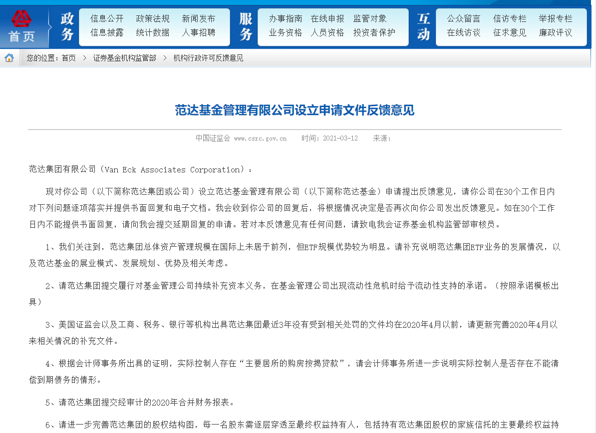 澳门今晚开特马开奖结果,反馈意见和建议_Lite49.186