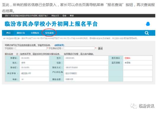 新澳门今晚开特马结果