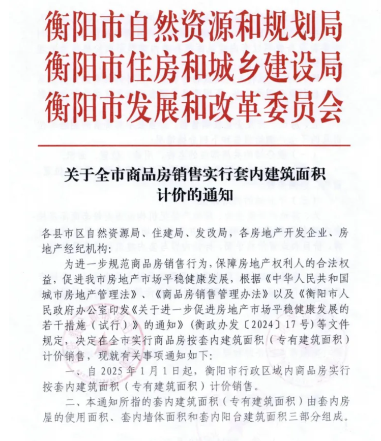 取消公摊面积后购房成本会降吗？全面解读与分析_解答解释