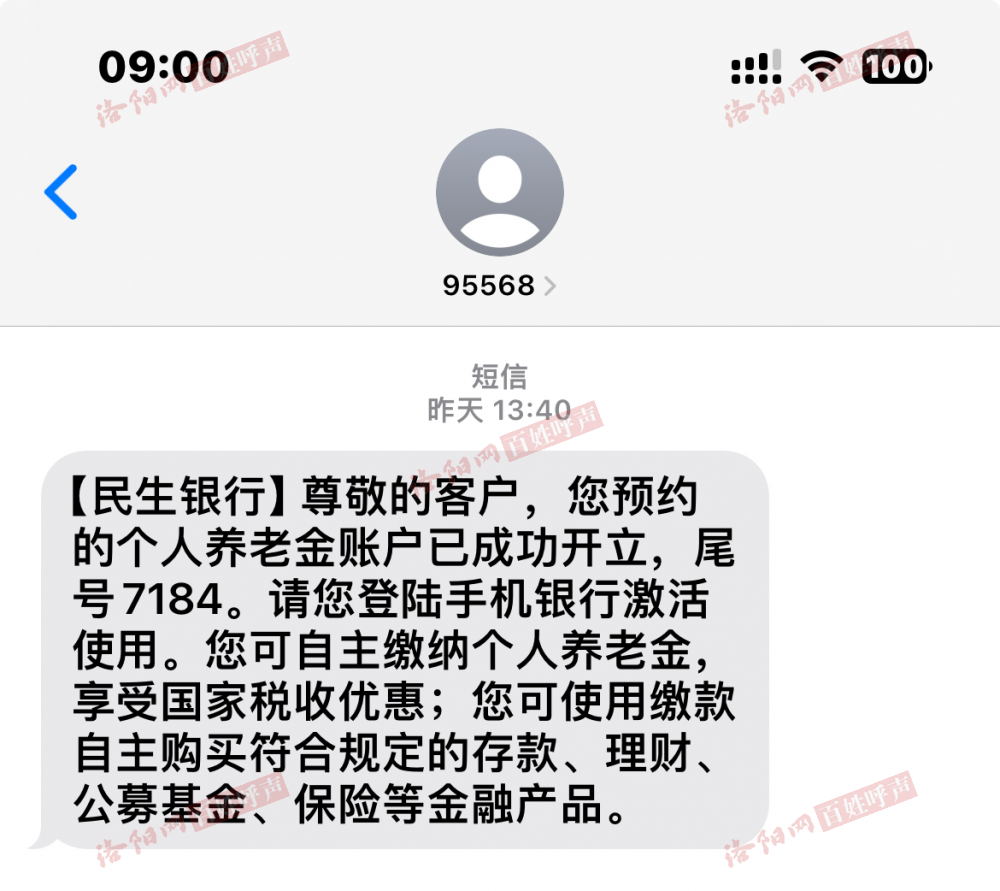 银行擅开养老金账户，风险与责任分析_全面解答解释落实