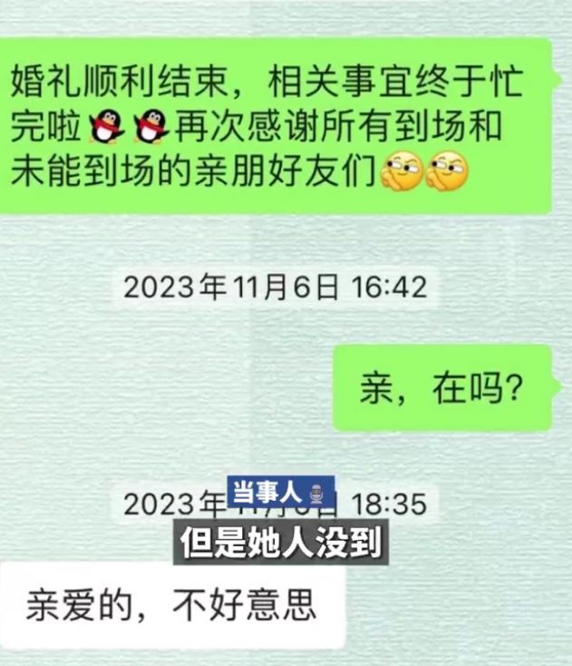 女子送出的结婚礼金被朋友退回，友情与礼仪的交织_效率解答解释落实