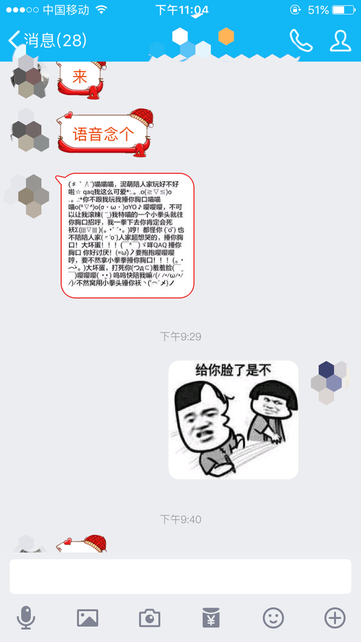 异性发么么哒怎么回复？一种轻松自然的交流方式解读_精选解释