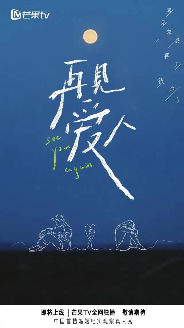 再见爱人是原创吗？关于情感原创与改编的思考_效率解答解释落实