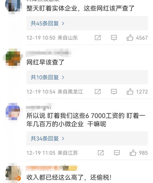 网红收入超千万报税竟未达5000元