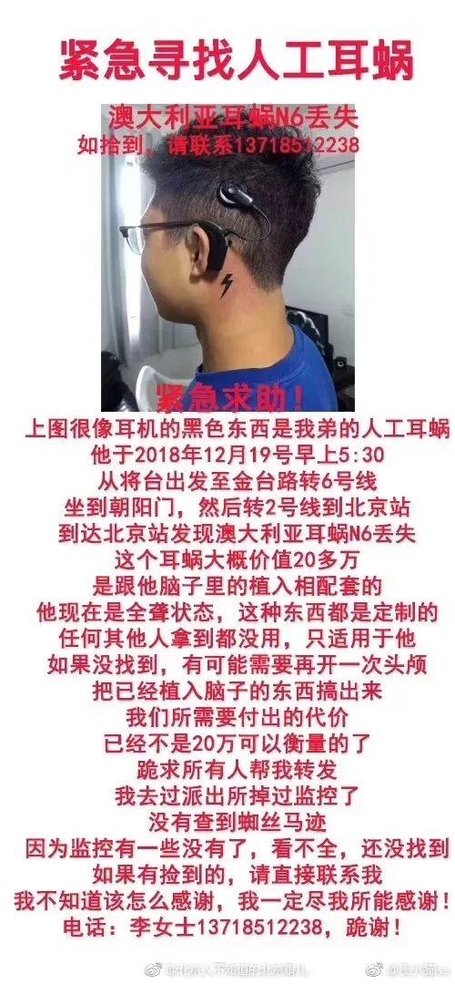 人工耳蜗价格大幅下降，降至五万元内——开启听障人群新生活的一缕曙光_精选解释落实