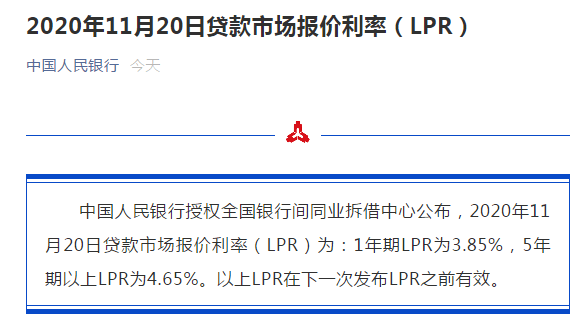 一年期五年期LPR均维持不变，解读背后的经济逻辑与市场趋势_全面解释落实