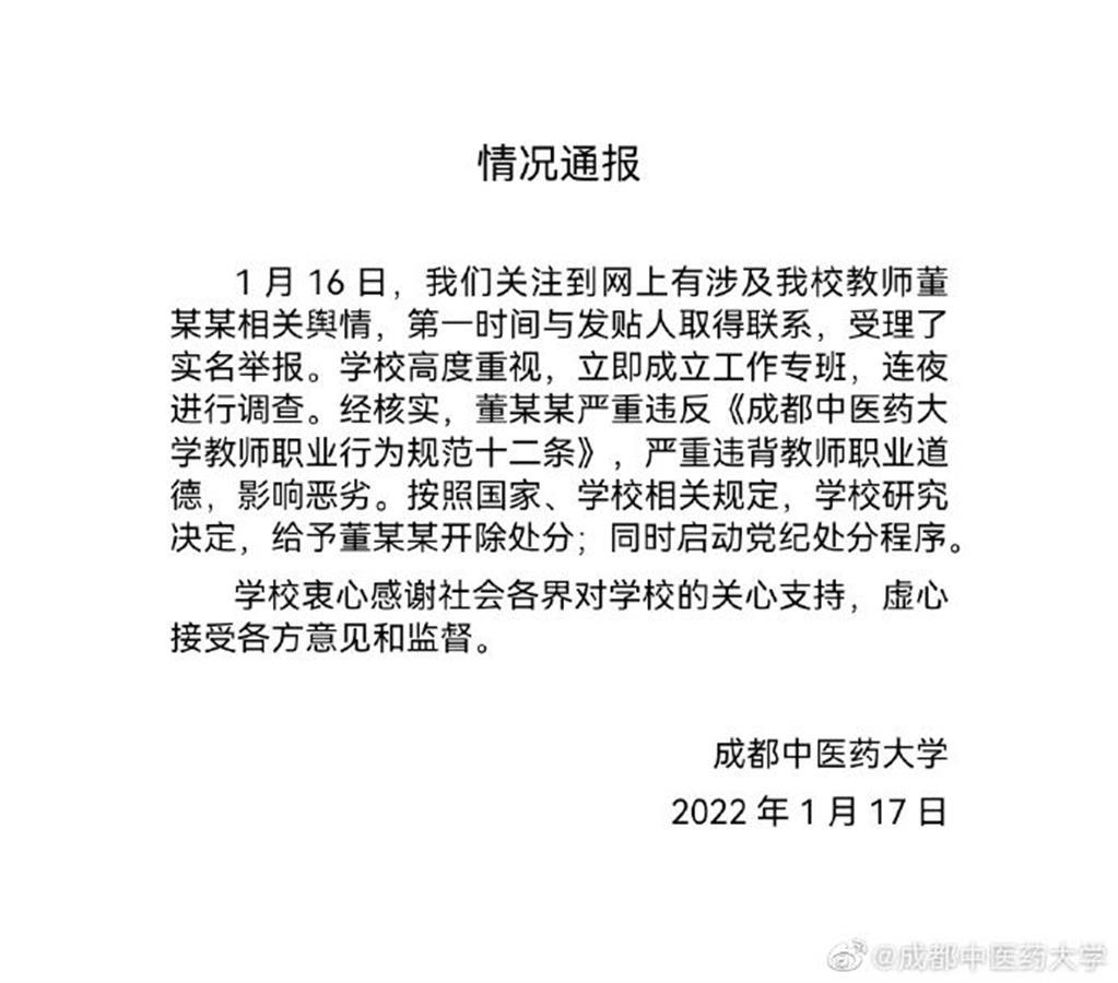 女子遭老板性侵后被公司开除事件的深度探讨