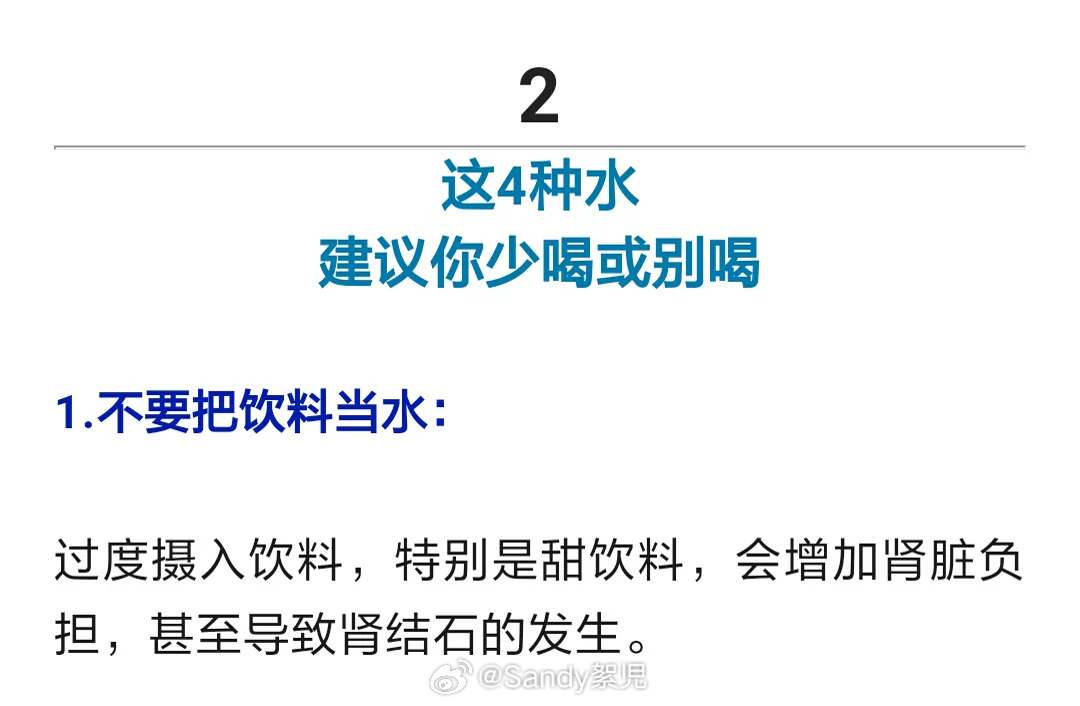 喝水后有4种表现提示肾有问题