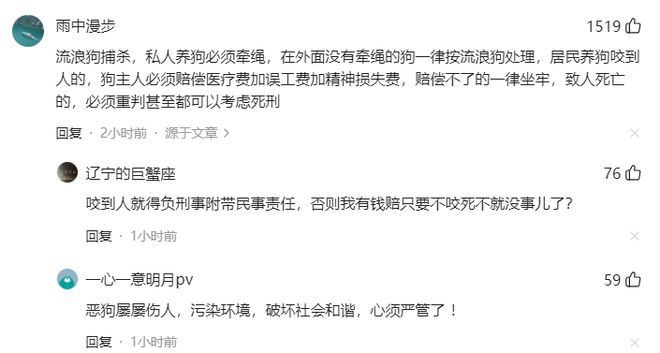 西安通报男童被恶犬咬伤事件，2人被刑拘