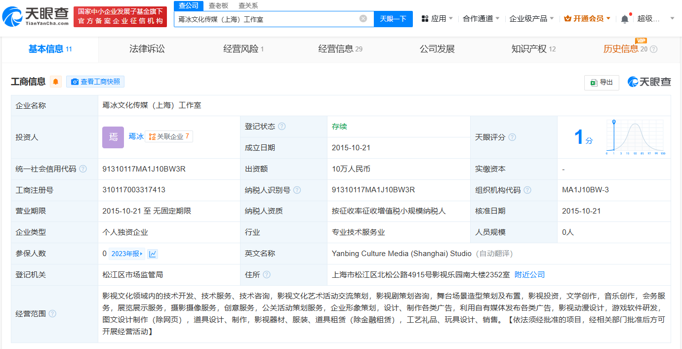 大冰已注销名下所有公司，探究背后的原因与启示