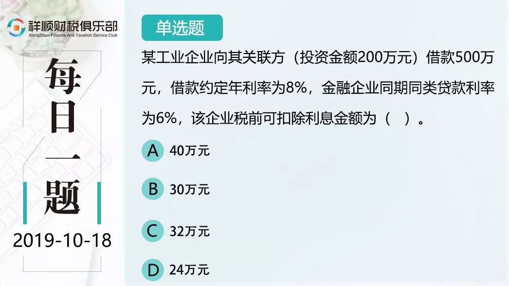 增值税在2020年的新规定及其影响