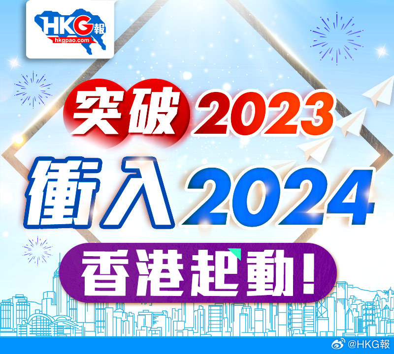 新澳2024年精准正版资料_策略版63.713——贯彻落实