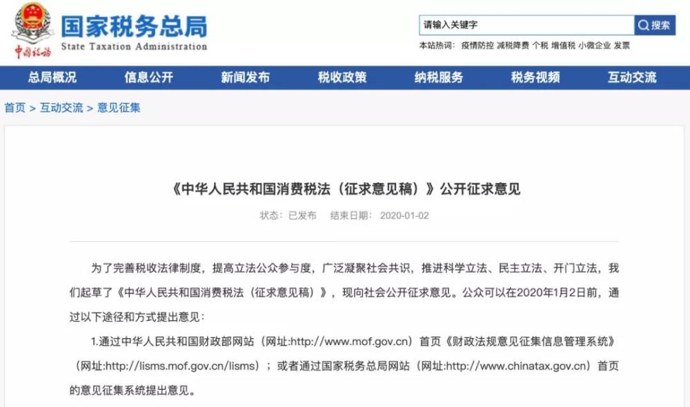 增值税法2020年通过，改革与影响深度解析