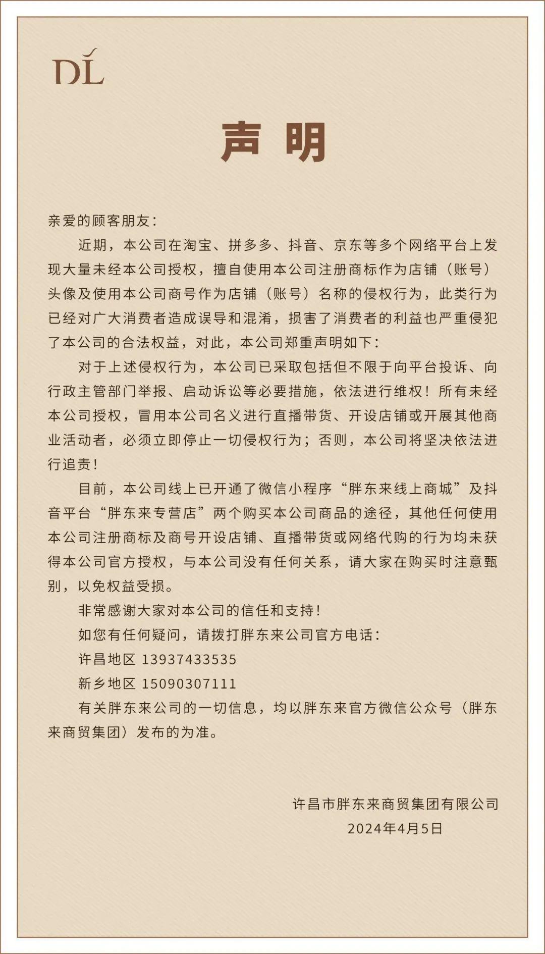 胖东来代购，日均采购十万元的独特商业之路