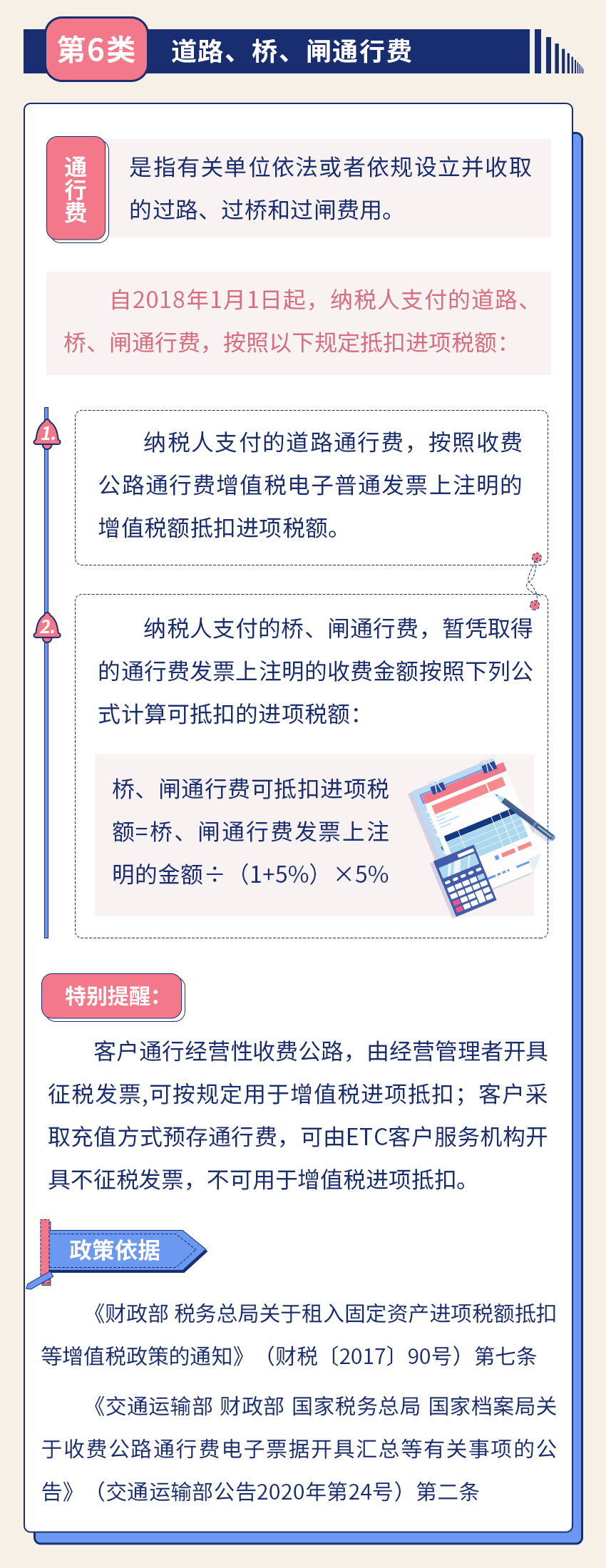 增值税法实施日期展望，2026年1月1日起全面施行