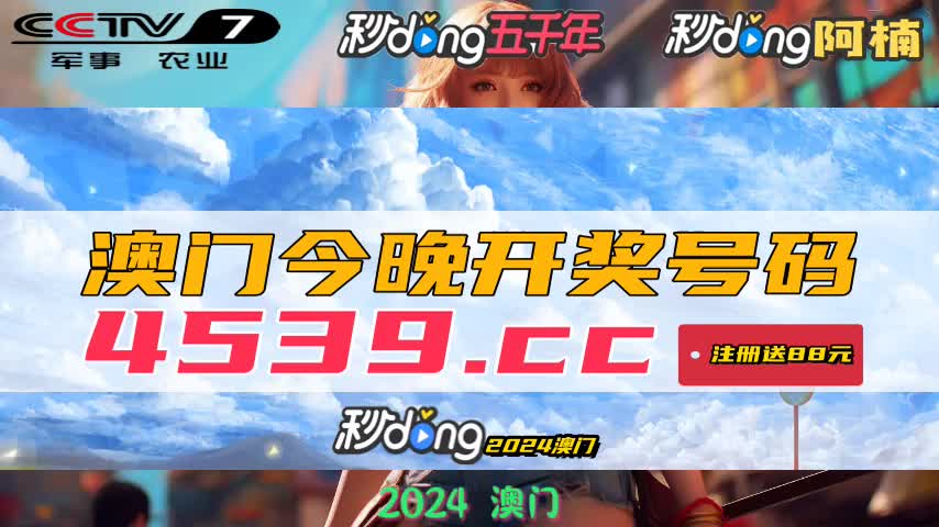 新澳门今晚开奖结果+开奖_专家版94.747——助你制定成功的新年计划