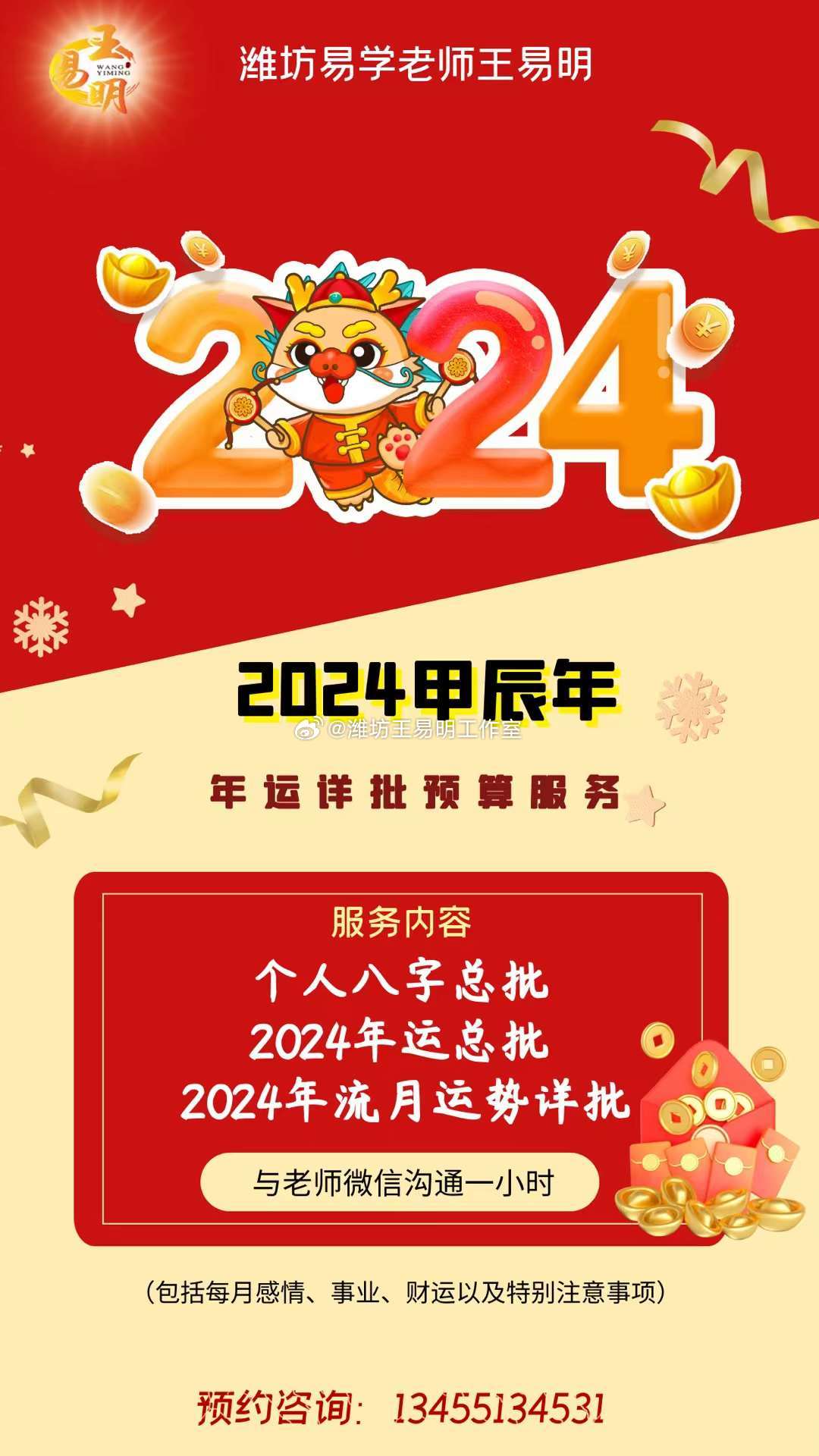 2024免费资料精准一码