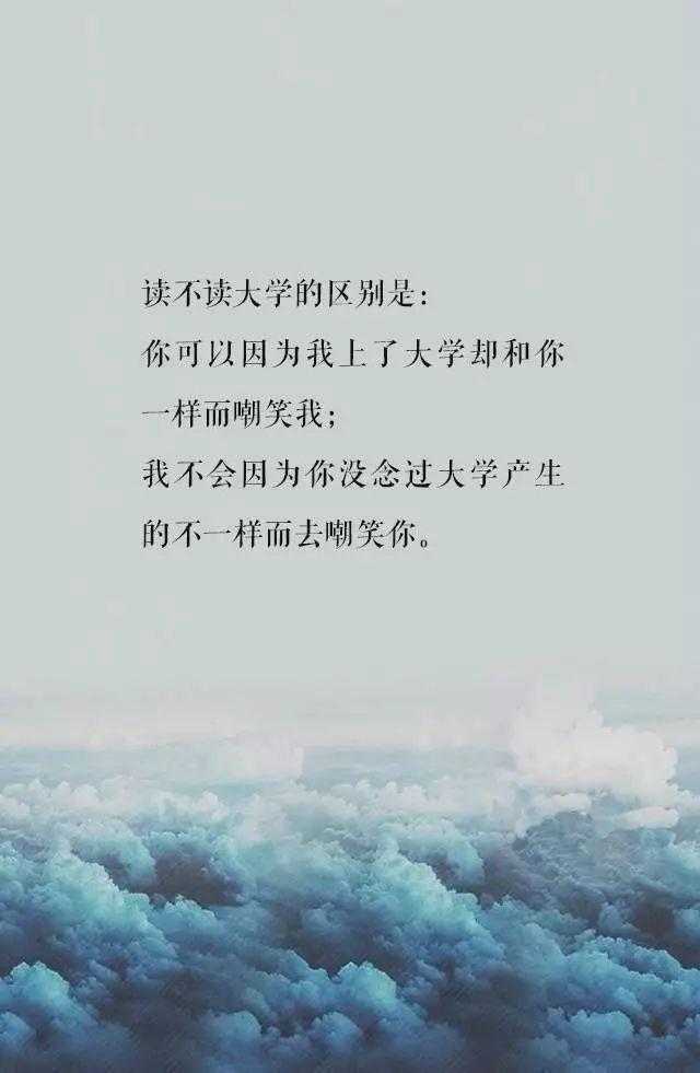 坏了，让她读到真大学了