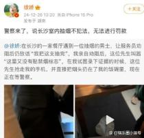 徐娇被告知长沙室内不禁烟，一场关于环境与健康的反思