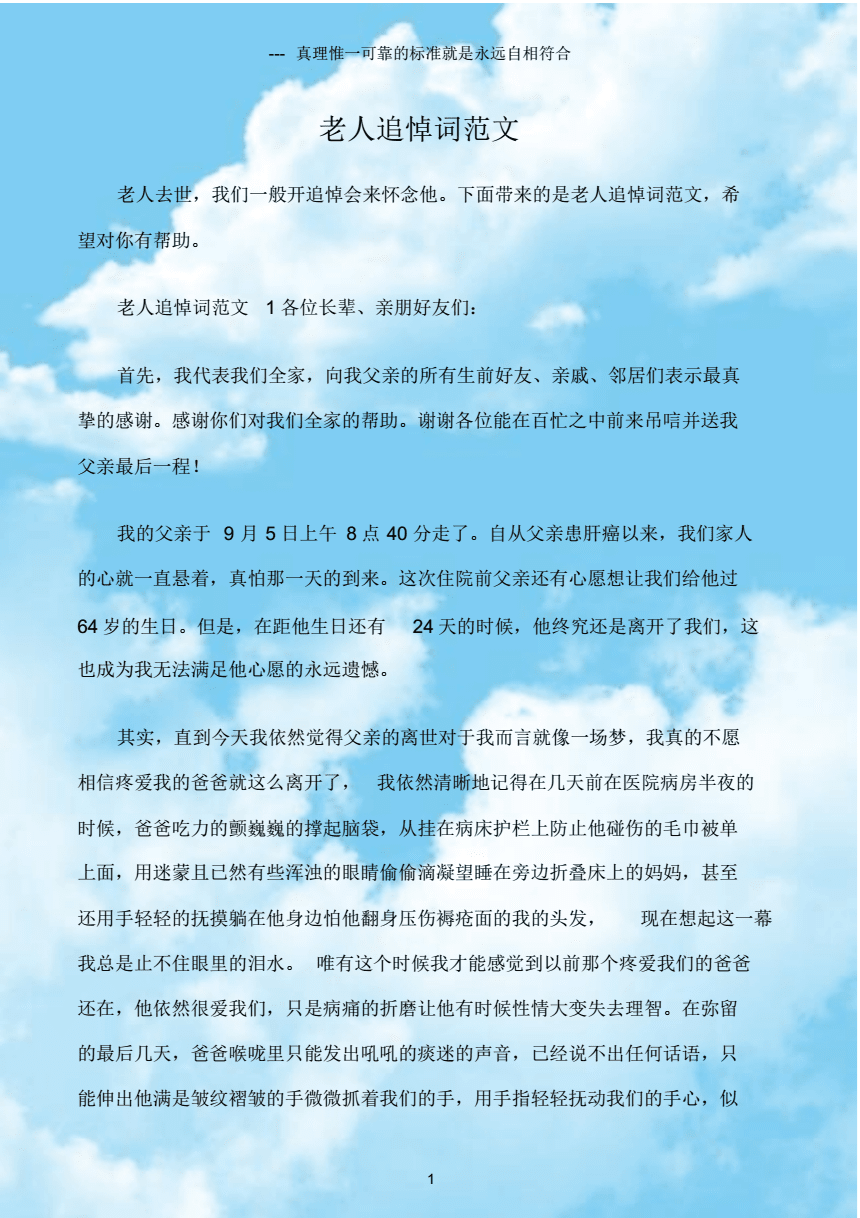 以怀念之名，悼念心中的明灯——纪念一位伟大的老师