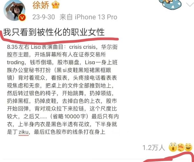 曝徐娇被起诉事件，背后的真相与反思