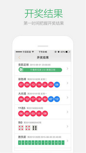 2024澳门天天开好彩大全app_标配版21.274——揭示数字选择的技巧与策略