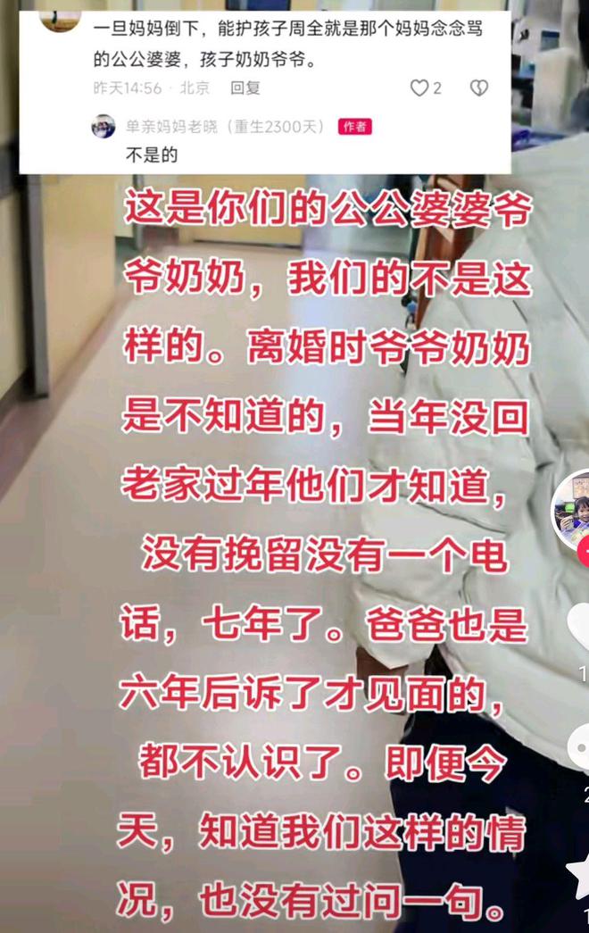 梦想之翼 第7页