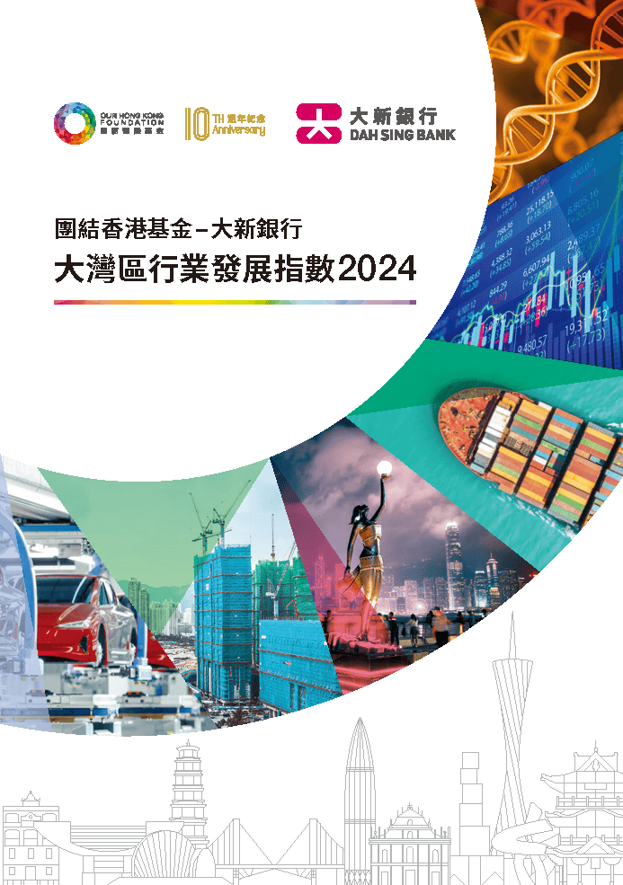 2024年港澳资料大全正版_限定版22.610——新挑战与机遇的综合评估