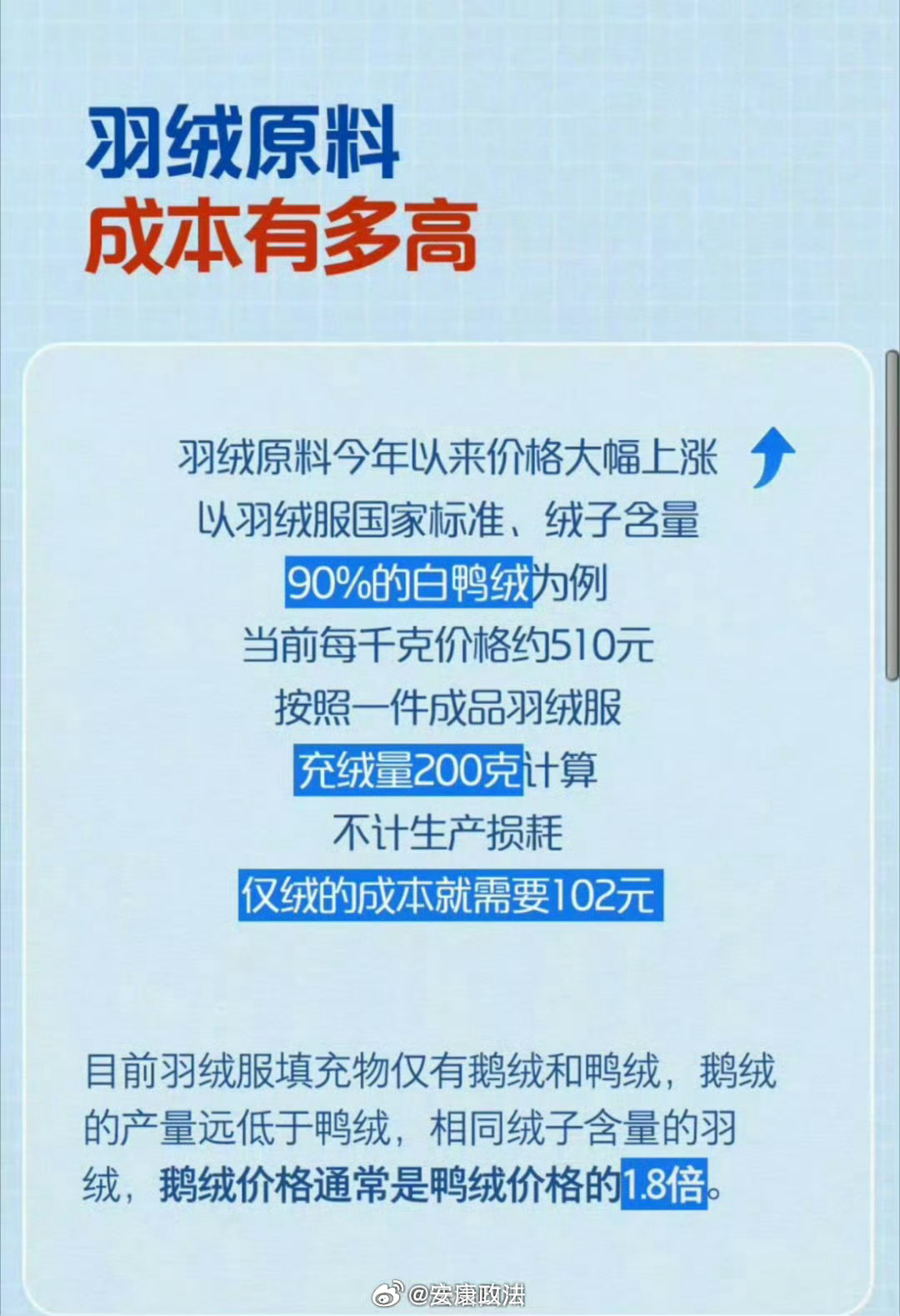 央视曝光羊绒骗局，揭示羊绒产业背后的欺诈真相