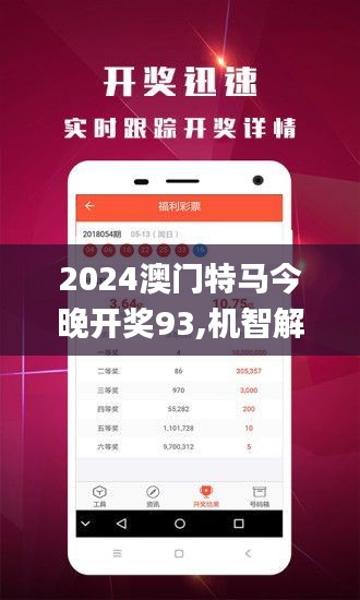 2024澳门今天特马开什么_RemixOS68.542——回顾历史，感受文化的传承