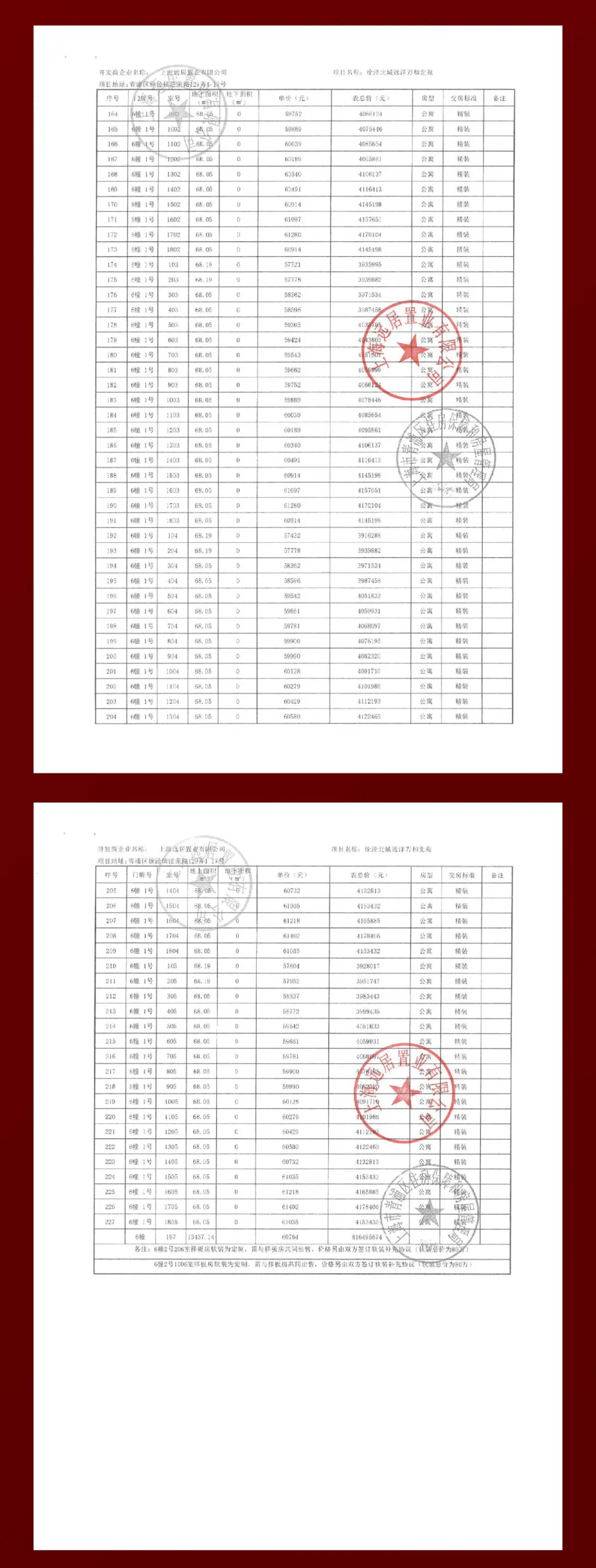 企讯达二肖四码期期准_Essential88.916——内部报告与市场机会分析