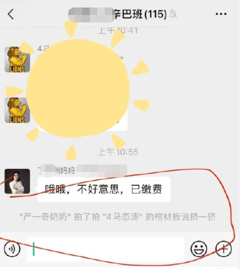 被踢出群的家长再次入群，老师热烈欢迎的背后故事